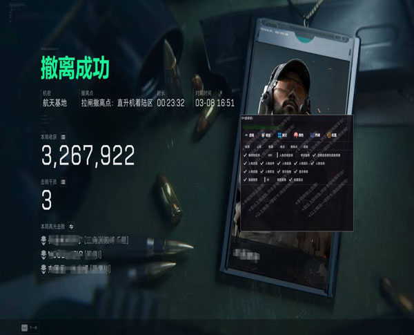 三角洲行动辅助器神器软件效果